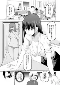 [Yano Toshinori] Kimi to Boku to no Senmon Seikatsu [Digital]