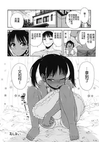 (C86) [Tetchan Hato (Minasuki Popuri)] Sayonara Peta Chite! [Chinese] [脸肿汉化组]