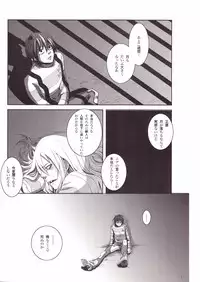 [Mokkuafunfun (Umaisake)] Eros Thanatos (Tengen Toppa Gurren Lagann)