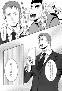 [Atamanurui MIX-eR (Ayukisa)] FORCED!