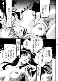 [Nabarl Doumei] Lonely Moon (Evangelion)