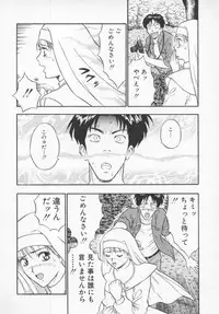 [Nagashima Chosuke] Tenshi no Otsutome Vol.1