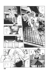 [Maeda Toshio] Urotsukidoji 4