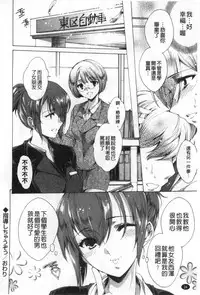 [Yuiga Naoha] Happy Work Girls | 好色的職場女孩們 [Chinese]