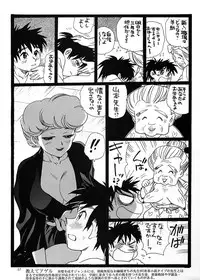 (C58) [Ganso Sonoda Ya] Chousen Ame Ver.17