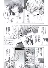 (Reitaisai 6) [Yuki Kagerou (KANZUME)] era sou da ne! Yuukarin! (Touhou Project)