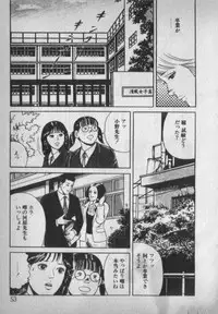 [Ikaduchi Yuu] Chouhatsu sasete