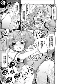 [Kaname (Siina Yuuki)] Highschool Slave (High School Fleet) [Chinese] [无毒汉化组] [Digital]