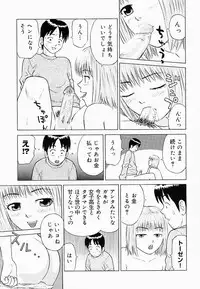 [Maeda Futoshi] Bath Time Kouryakuhou