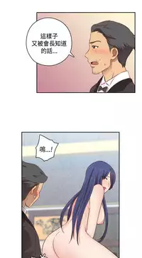 [Dasum&Puutaro] H-Campus H校园<第2季> Ch.47~54 [Chinese]中文