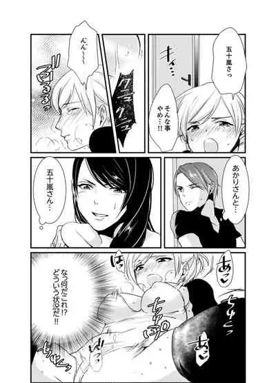 [Hashimoto] Cho ~tsu! Onna Dake no Gekidan de Ero Tenkai ga Yattekite… Majika! [Kanzenban]