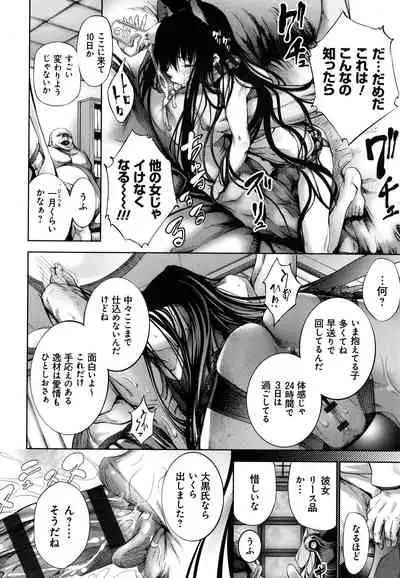 [Kuusou] CR - Ningen Recycle -