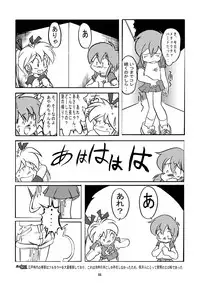 [Yakouyousei (Mizuki Yuu)] Manga Science Sigma [Digital]