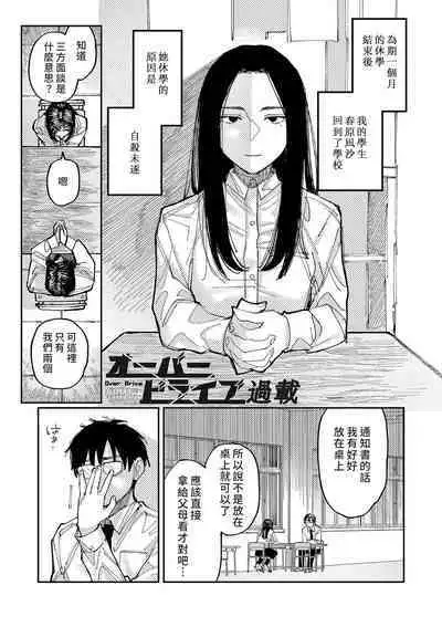 Oyasumi, Teen - Good Night, Goodbye | 晚安、再见