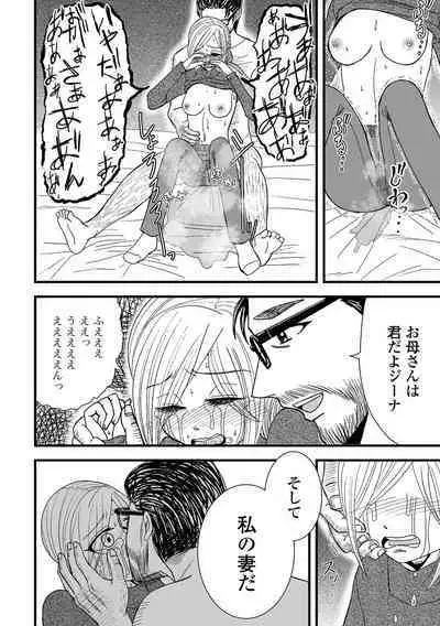 COMIC Shigekiteki SQUIRT!! Vol. 48