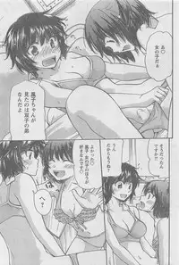 COMIC CanDoll 2010-08 Vol. 79