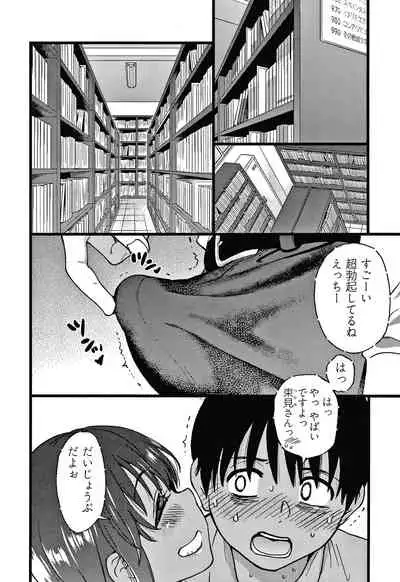 [Shiwasu no Okina] Please! Freeze! Please!