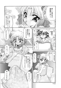 [Kimio Tamako] Watashi to Shujin no Sora