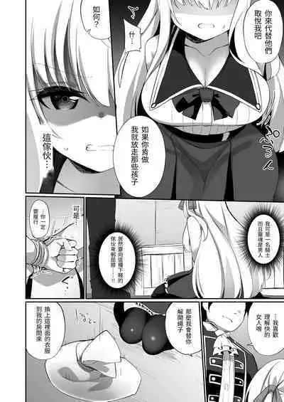 TS Tensei Kishi to Aru Kizoku no Yakusoku