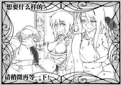 Futaba no Ohanashi Matome 3