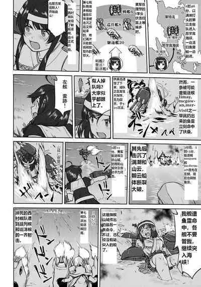 Teitoku no Ketsudan - Leyte ni Chiru | 提督的决断:莱特湾的溃灭