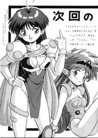 (C42) [Takashita-ya (Taya Takashi)] Tendou-ke no Musume tachi vol. 3 | Women of the Tendo House (Ranma 1/2) [English]