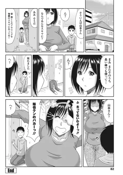 COMIC Penguin Club Sanzokuban 2017-03