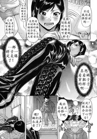 [Futokoro Gatana] Amiage (COMIC MUJIN 2010-09) [Chinese] [K记翻译]