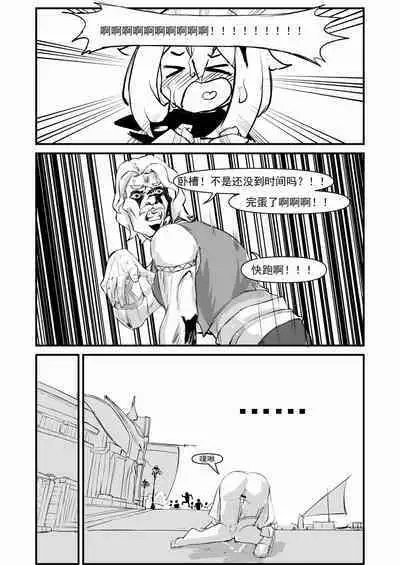 派蒙啊，加速时间吧！（原神时间停止本）