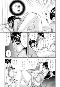 [Meika] Mou Dasanaide | Do Not Ejaculate It Anymore