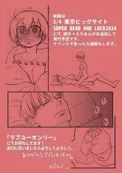 [Love You Only (Ogi)] WEB onrī tenji manga? (Undead Unluck)