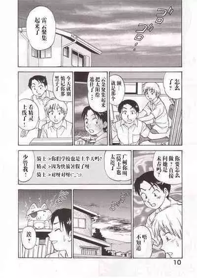 COMIC Irekaedamashii