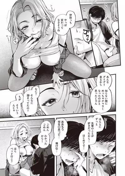 COMIC Kairakuten 2021-12