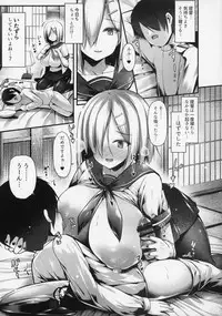 Hamakaze Mama wa Choroine desu