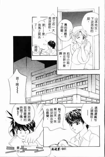 [Drill Murata] Ran Chiki [Chinese]