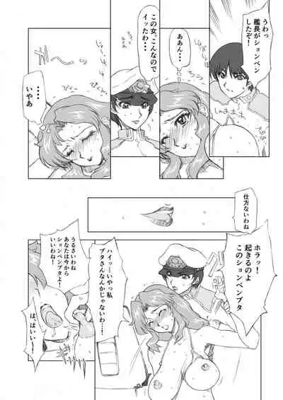 Maryuu Kanchou Hounyou Nikki 2 Wa