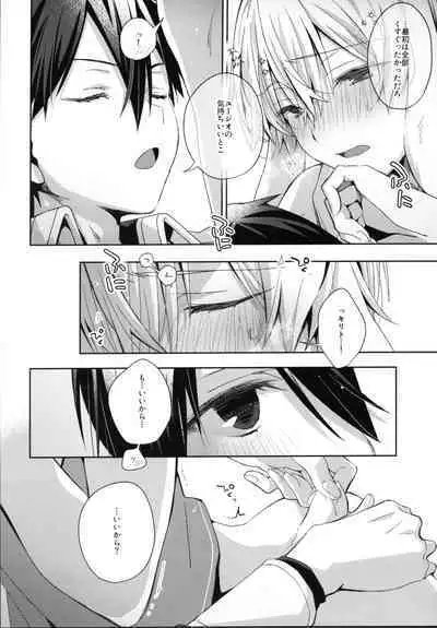 Shinyuu no Kimochi - How my friend feel.