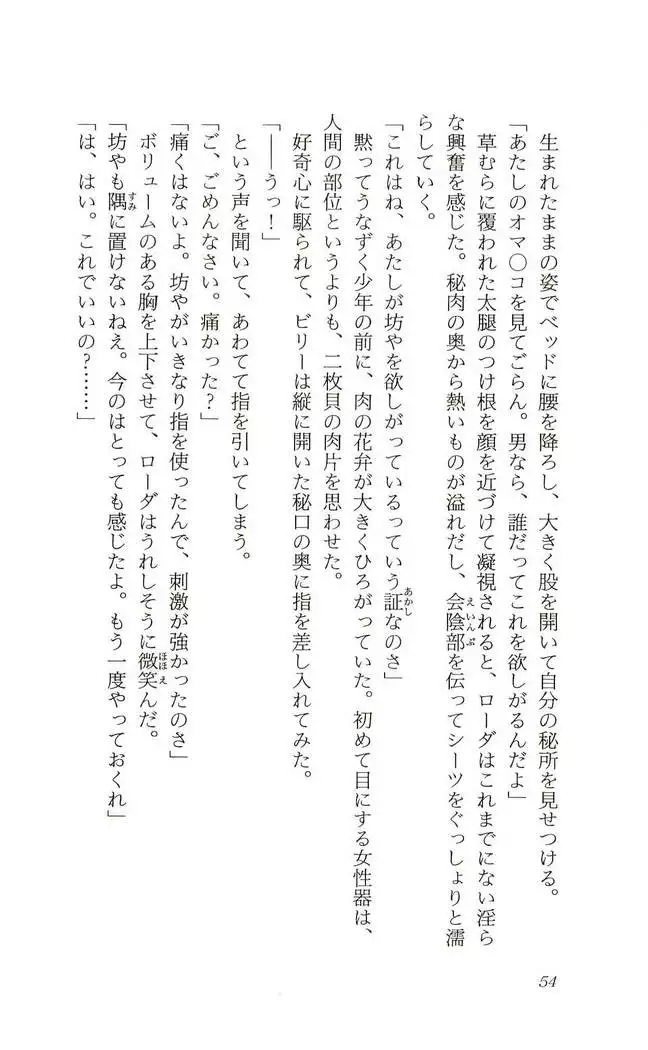 Shokuzai no Sora - Kutsujoku no Fukushuu Rape