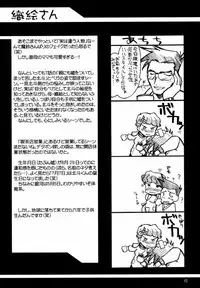 (C59) [UA Daisakusen (Harada Shoutarou)] Ruridou Gahou CODE:13 (Gear Fighter Dendoh)