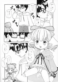 (C67) [SOLEX (TOKU, Sanomako)] RURIMIX SP2 (Martian Successor Nadesico)