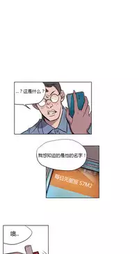 [Ramjak] Atonement Camp Ch.0-48 (Chinese)