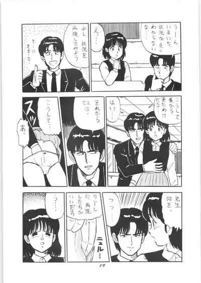 (C33) [Seaside Station (GOOD YEAR, Ogura Minami, Hagure Metal)] Runchacha III (Various)