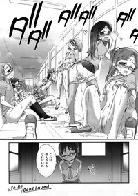 (C73) [Aneko no Techo (Koume Keito)] Dennou Kousai (Dennou Coil)