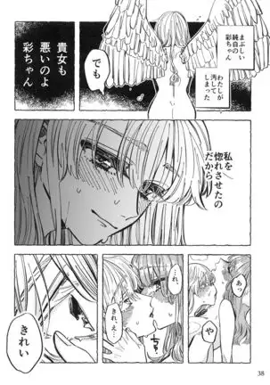 Maruyama Aya＊Shirasagi Chisato R18 anthology Ame ga Hurukara