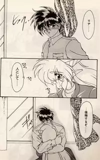 [Ruuen Rouga] Trouble EVOCATION San