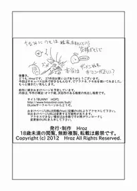 [Hroz] Go Go Kumo Musume.