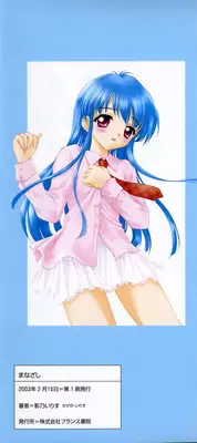 [Kageno Illyss] Manazashi