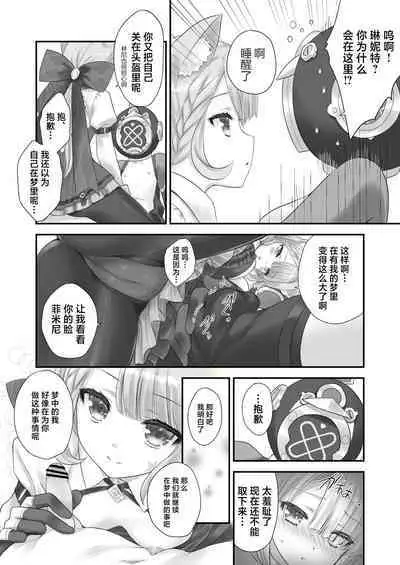 Love Marionette Magic