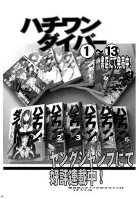 [Youkai Tamanokoshi (CHIRO)] Hachiwan Dabaibaa (81diver) [English] [FC]