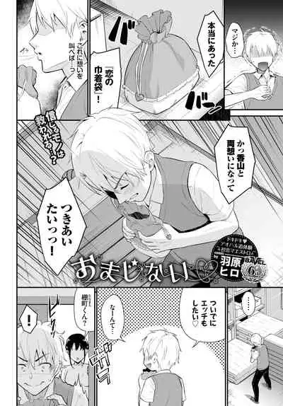 COMIC BAVEL 2021-08 [Digital]